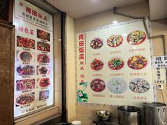 -雨田饭店
