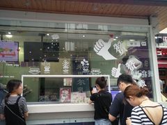 门面-一只酸奶牛(奎星楼店)