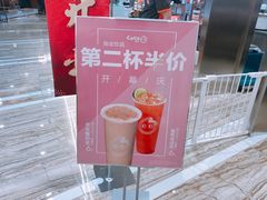 -CoCo都可(卓展店)