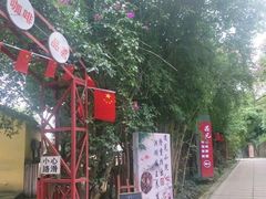 -三圣花乡旅游区