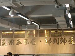 -韩麦大冷面(桂花街直营店)