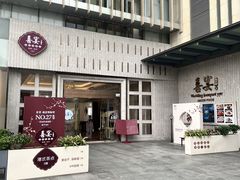 -喜宴又一村·粤菜·茶点·海鲜(壹方天地店)