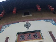 -福建土楼(南靖)景区