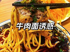 -有礼有面(知春路店)