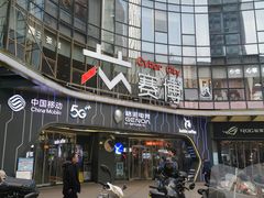 -大队长主题火锅(观音桥店)