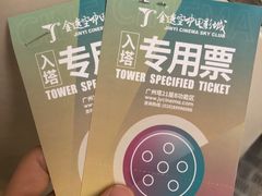 -广州塔