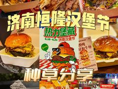 -济南恒隆广场