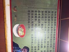 -正宗李家土鸡米线店