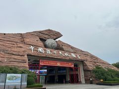 -孙子文化园