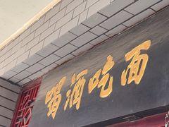 -九河居(荔湾路店)