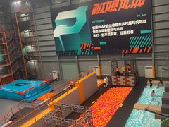 -极限PLAY运动娱乐新世界·团建派对潮玩休闲馆·室内蹦极高空游乐园
