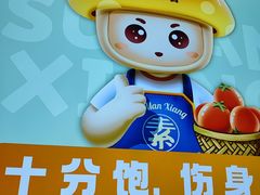 -素满香·Vegan食养自助(天一广场店)