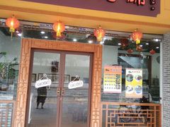 门面-民信老铺(人民路店)