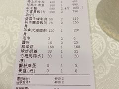 账单-上房火鍋(新天地店)