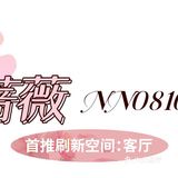 雨打风吹花落时 屋内春意闹