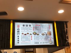 -老盛兴汤包馆(大华二路店)