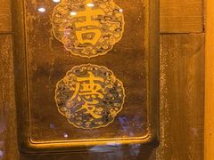 -小吊梨汤·北京菜(香山店)