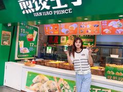 -煎饺王子(财富广场店)