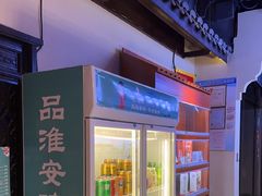 -老淮安·淮安菜(涟水店)