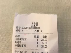 -湘肠香火锅店(团结湖店)