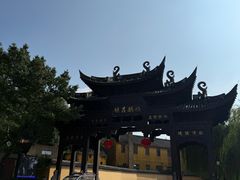 -鸣鹤古镇