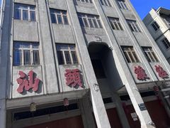 -汕头市小公园
