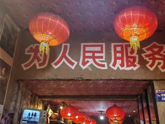 -即墨老公社·海肠捞饭大王(古城店)