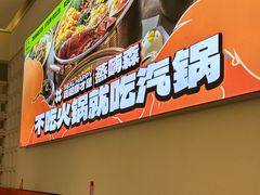 -璞臻汽锅餐厅(南京东路店)