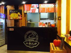-尊宝比萨(斗西店)