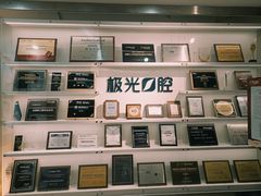 -极光口腔·矫正种植修复(锦江店)