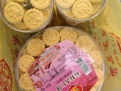 -惠赞老饼家(逢源商业街店)