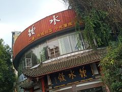 -钟水饺(339店)