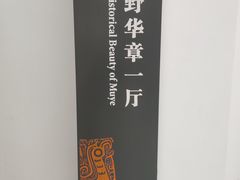 -平原博物院