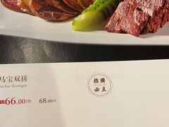 -新疆兵团食府清真(马连道店)