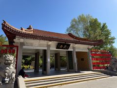 -西苑公园