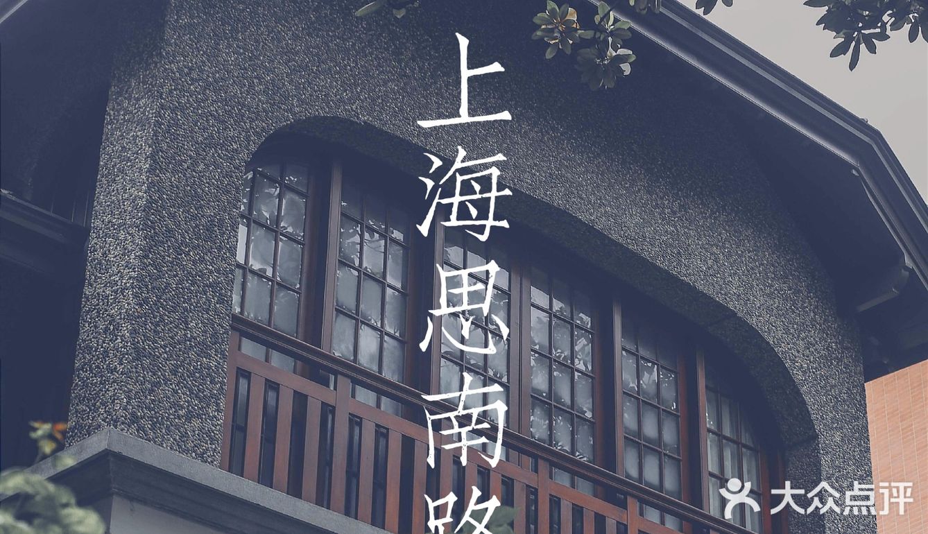 如果你到上海，一定要来思南路看看