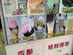 -成裕雪糕店(士多店)