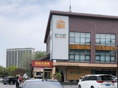 -开饭群岛