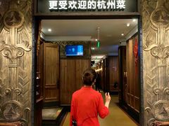-新白鹿餐厅(龙游路店)