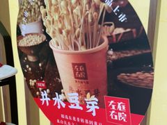 -左庭右院鲜牛肉火锅(浦江欢乐颂店)