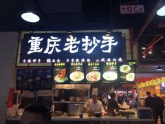 -八一路好吃街(雨田商务大厦店)