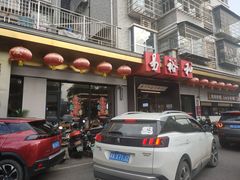 -易裕和·长沙米粉(竹塘西路店)