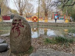 -竹泉村旅游度假区