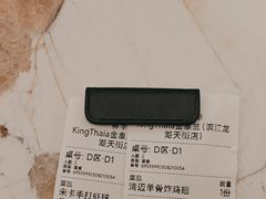 -KingThaia金泰兰(滨江天街店)