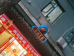 大堂-炒豆合作社(东四总店)