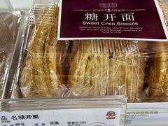 -凯司令西点房(南京东路店)