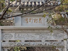 -乌山风景区