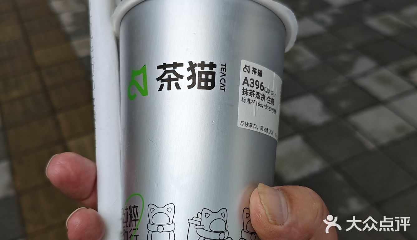           清爽一夏，茶猫一元购