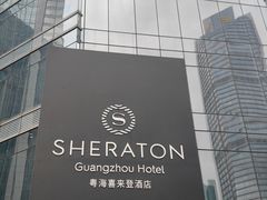 -粤海喜来登酒店·盛宴海鲜牛排自助餐厅(天河城店)