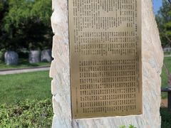 -中国人民抗日战争纪念雕塑园